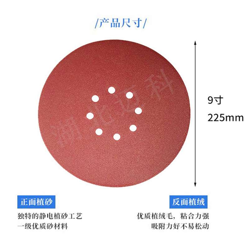 厂家直销植绒砂纸9寸6孔10孔腻子墙面打磨背绒抛光自粘圆形沙纸片