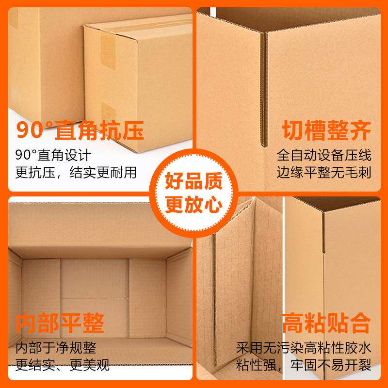 1号纸箱纸盒大号邮政物流纸箱现货纸箱搬家快递邮政纸盒工厂