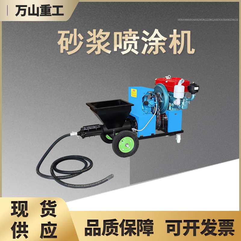 混凝土砂浆喷涂机电动粉墙抹灰机室内外腻子白灰粉墙机砂浆喷涂机