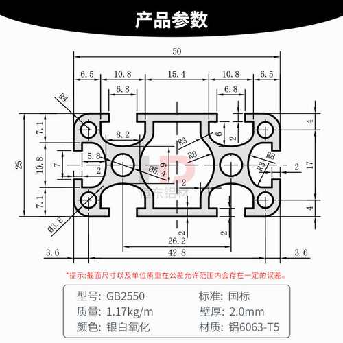 2550国标工业铝型材 流水线自动化支架2550国标工业铝合金型材