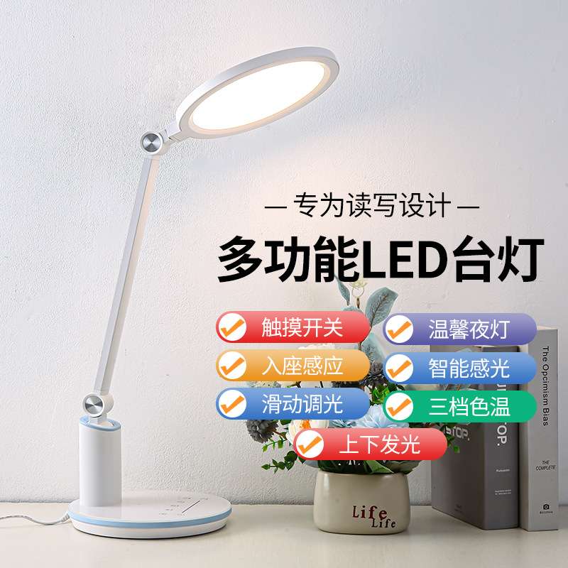全光谱护眼台灯AAAAA级学习专用学生儿童书桌阅读读写护眼台灯