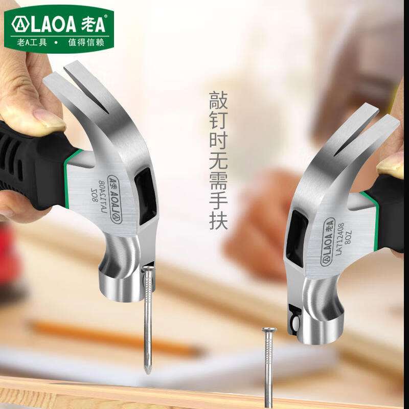 老A工具8OZ迷你羊角锤榔头铁锤安全锤救生锤车用砸窗锤LA712408