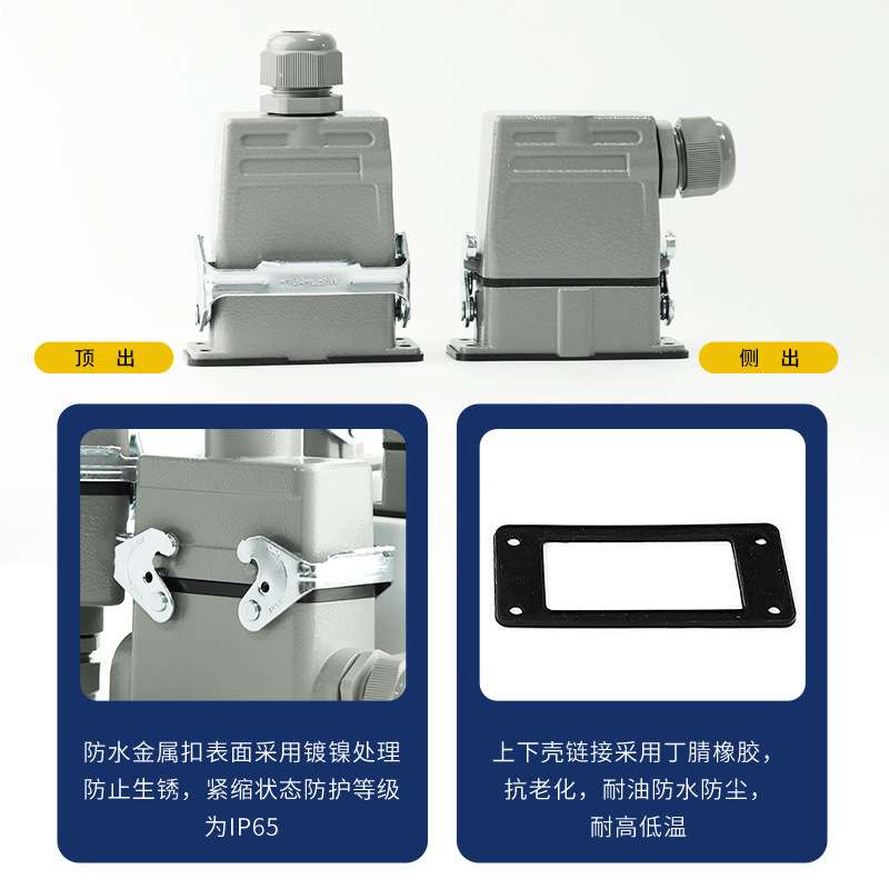 小型重载连接器HAHDC101632芯顶出侧出航空插头工业热流道接插件