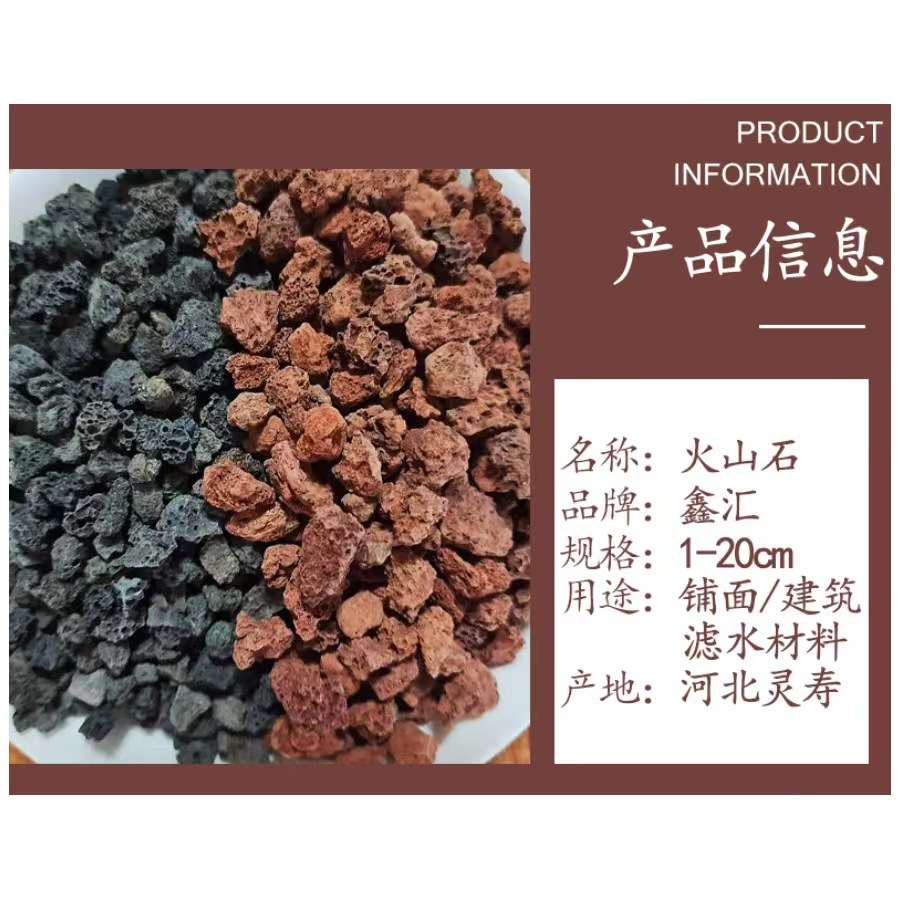 火山石大块鱼缸底部过滤砂石使用红色黑色火山岩净化水质多肉拌土