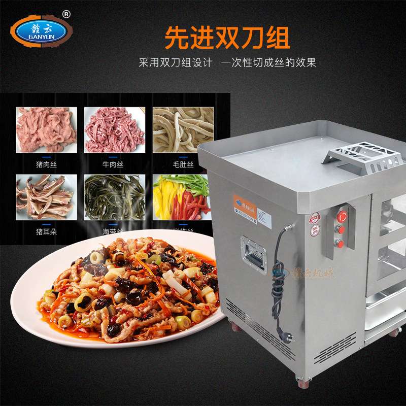 肉片肉丝机食堂切肉丝机猪肺切丝机养殖厂切肉机切内脏机器肉片机