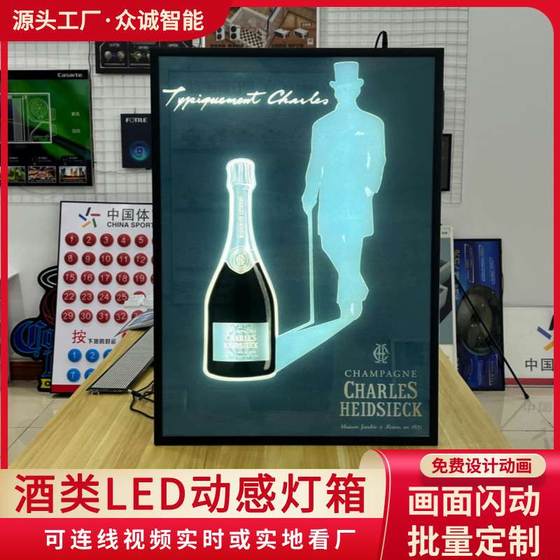 可编程led动感灯箱国外酒类闪动广告牌铝合金超薄边框按需求制作
