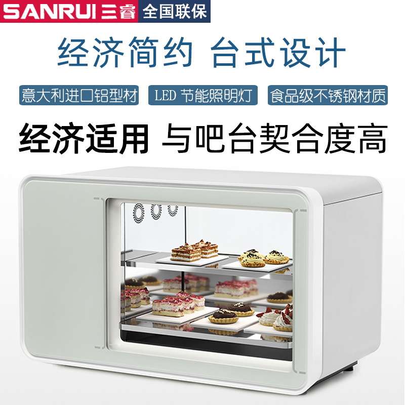 三睿柜台式硬质冰淇淋冰柜硬冰冷冻柜雪糕柜保鲜柜智能控温急冻