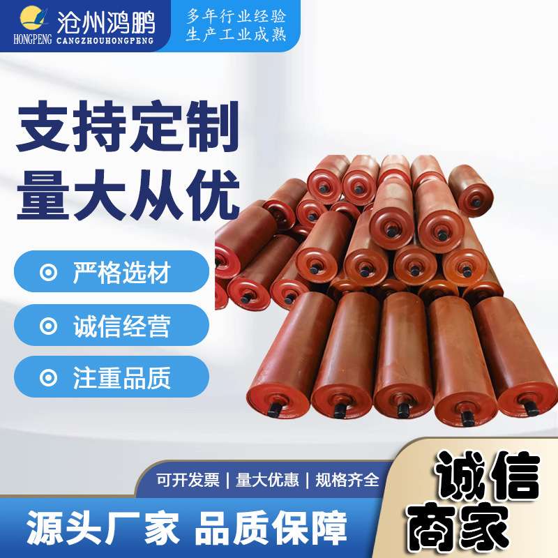 聚氨酯滚筒陶瓷铸胶滚筒高硬度符合安全标准精准导向传送带输送机