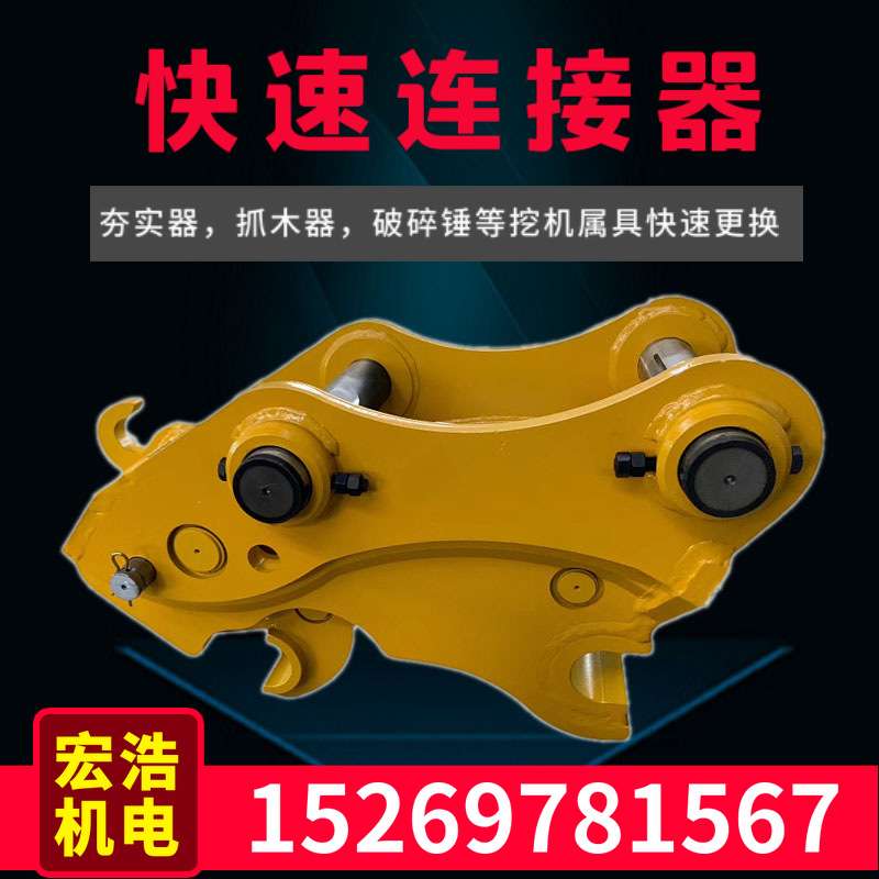 小型勾机斗锤快速连接器 工程机械配件挖掘机属具快换转换器