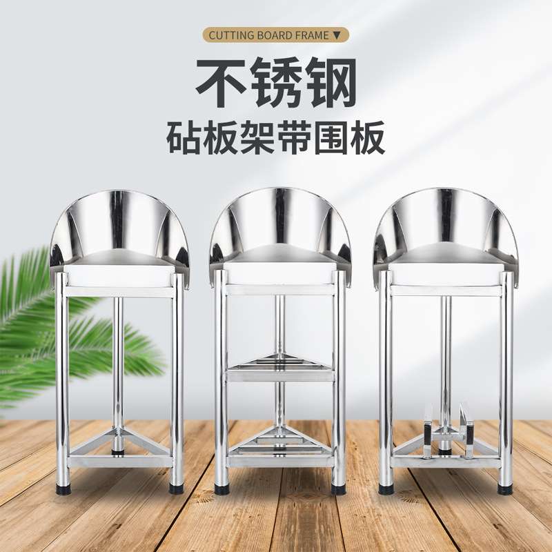 加厚不锈钢砧板架落地三角架菜板架商用厨房砍骨菜墩架带围板套装