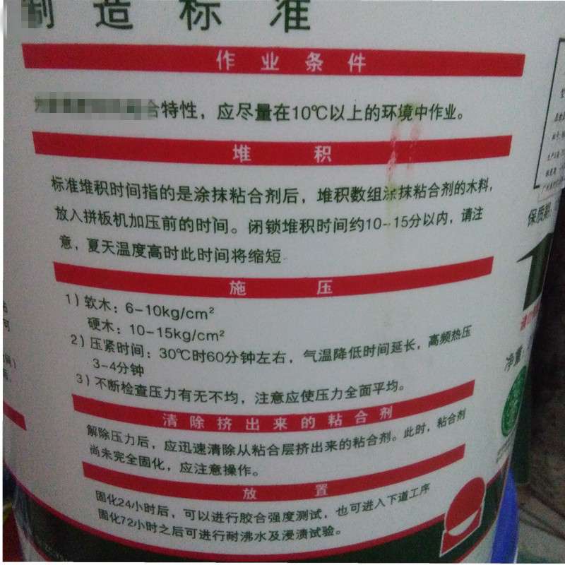 大原305拼板胶家具拼板胶 硬木拼板胶 集成材拼板胶 一组22公斤装
