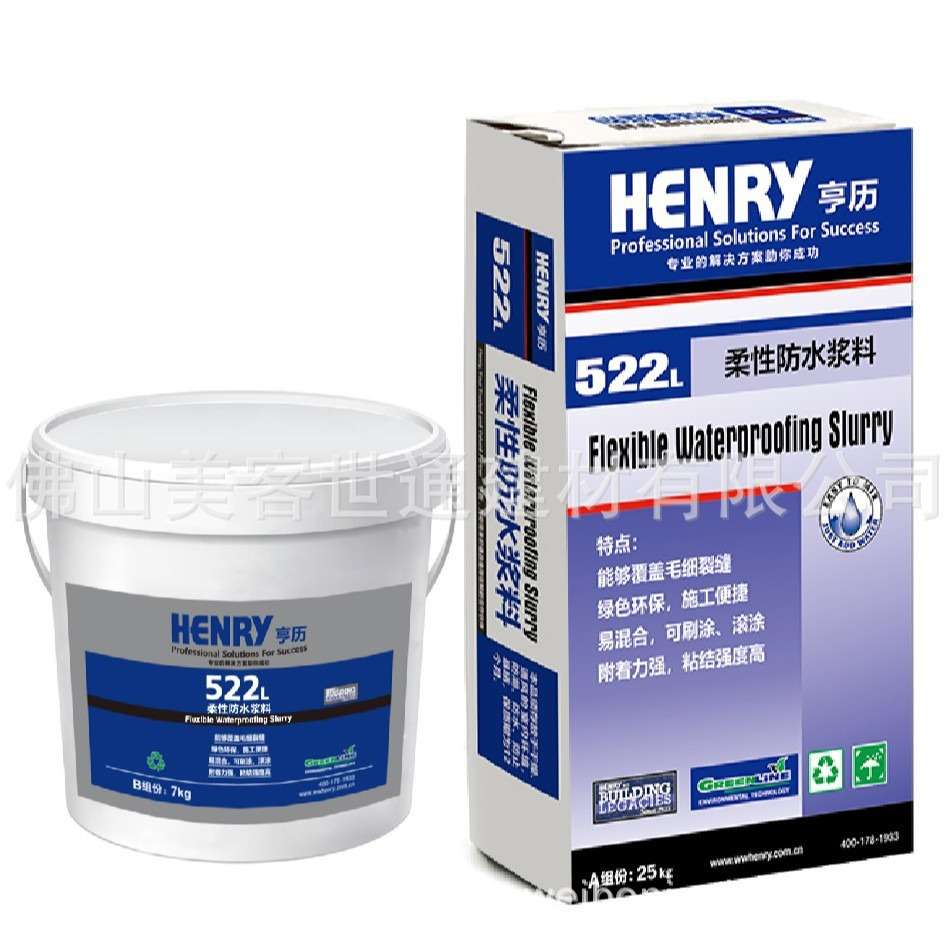 亨历522柔性防水浆料重砖大砖防水阳台卫生间防水