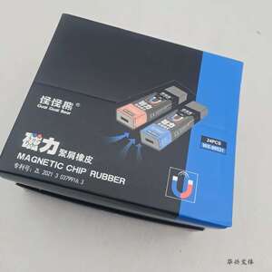 怪怪熊99531磁力聚屑橡皮擦 学生作业铅笔擦尾部磁铁吸收碎屑文具