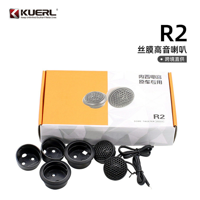 直销汽车音响喇叭1.5寸汽车高音头车载汽车音响改装高音喇叭