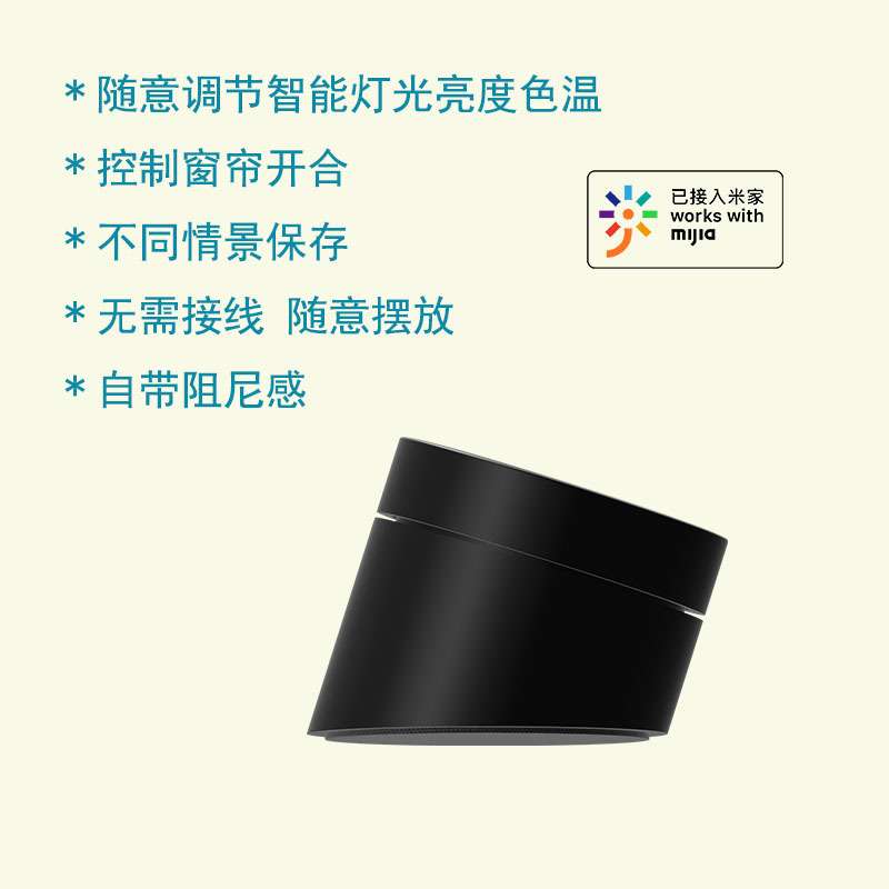 米粉智能旋钮开关接入app直连乐式灯具2.4g调光调色窗帘旋转开关