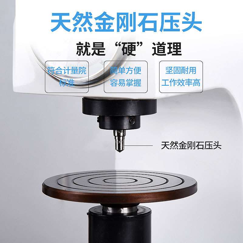 力华 智能数显洛氏硬度计 经济型指针式手动洛氏硬度计 HR-150A