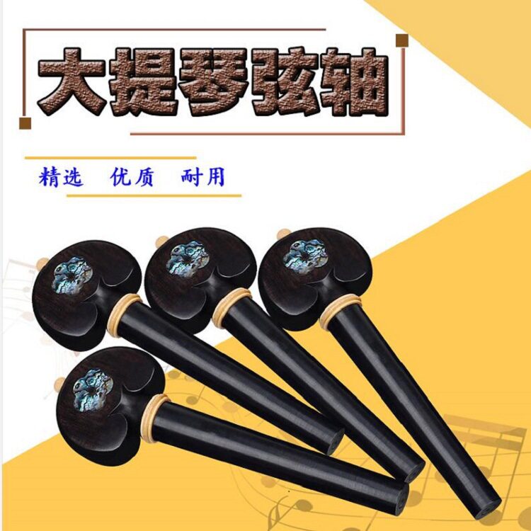 直销大提琴弦轴乌木镶黄杨木调音琴轴手工雕花鲍鱼壳旋钮轴柄直销