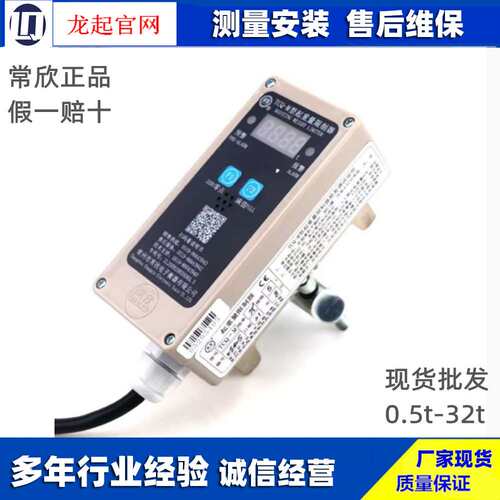 TCQ-M  TCQ-B型起重量限制器旁压式起重量限制器单梁超载限制器