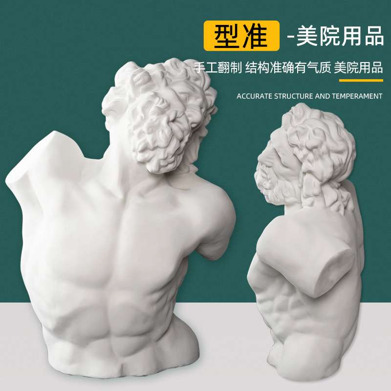 厂家供应拉奥孔胸石膏教具石膏像 模具半身像素描写生美术器材