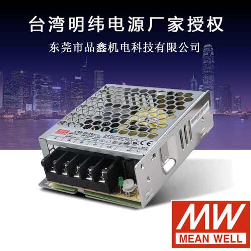 明纬电源LRS-35-24替代NES系列电源 35W 24V直流稳压开关电源