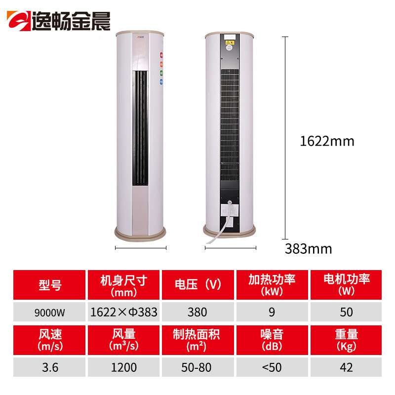 金晨家用立式暖风机商用办公电暖气工业暖风机大功率节能取暖器