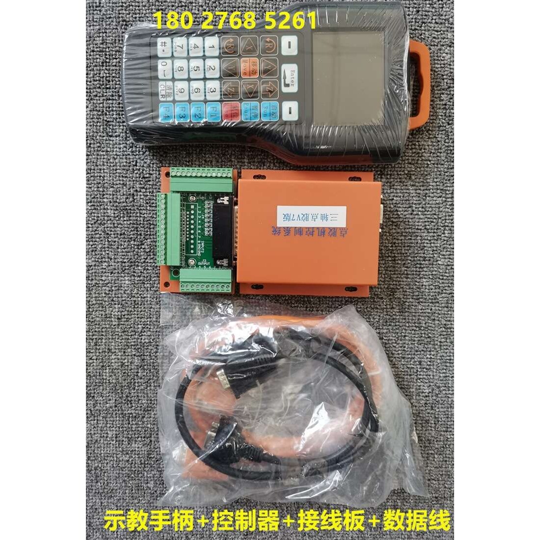 三轴点胶机控制系统v7 四轴双Y旋转控制系统 手柄点胶机配件 厂家