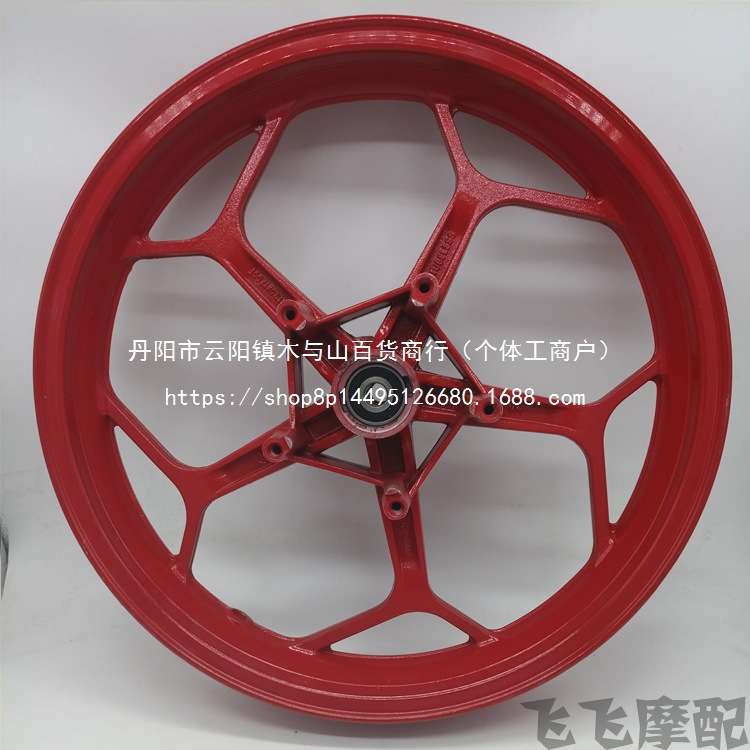 地平线跑车小忍者蛟龙双碟刹前后轮毂钢圈//-