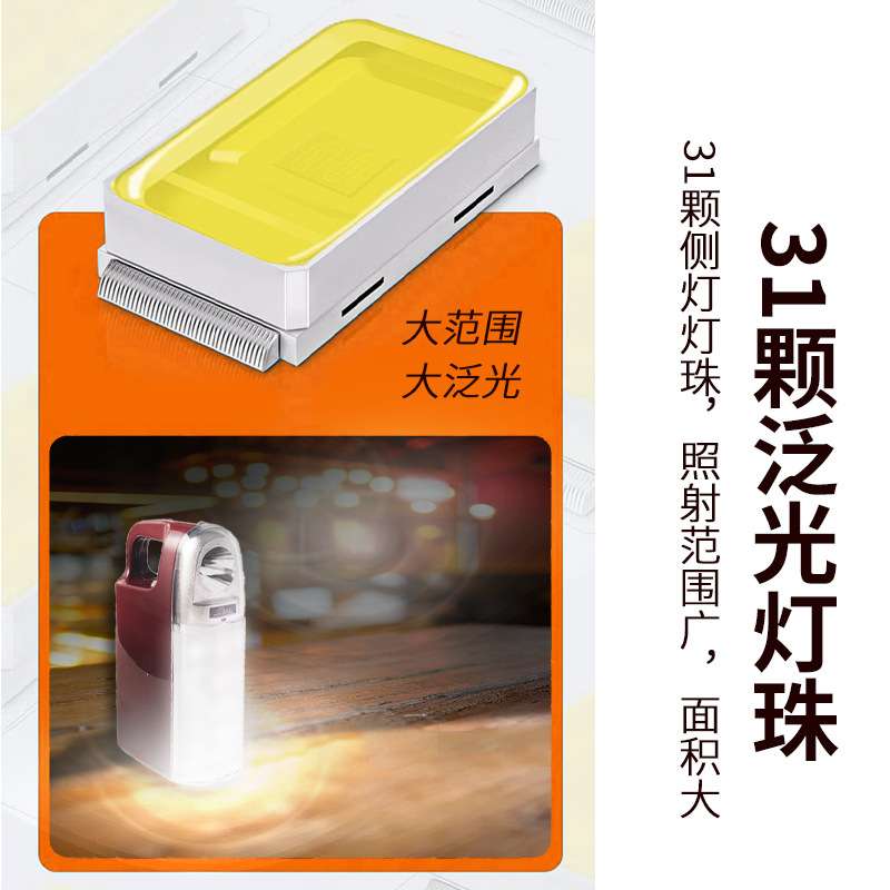 华升黑豹BP-916充电手提灯家用老人起夜野外露营活动应急照明灯