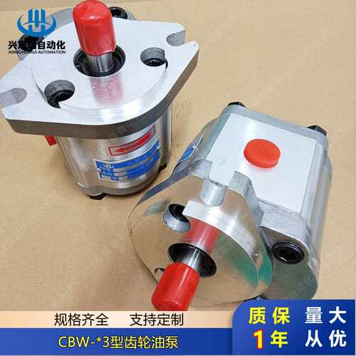 液压泵齿轮油泵CBW-F304-ALP CBW-F306-F310-ALP CBW-F314-ALP
