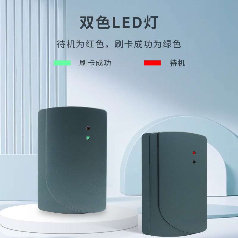 125Khz防水门禁读卡器TTL串口通讯数据格式修改IC卡读取RS232门禁