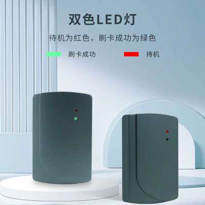 125Khz防水门禁读卡器TTL串口通讯数据格式修改IC卡读取RS232门禁