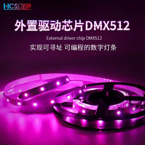 5050rgbDMX512灯带6段36灯24V全彩12MM可编程寻址数字支持DVI