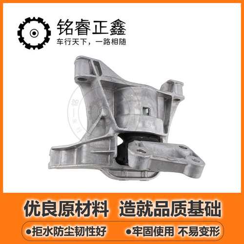 发动机右上支架 机脚胶 9678701080 适用标致雪铁龙408 4008 5008