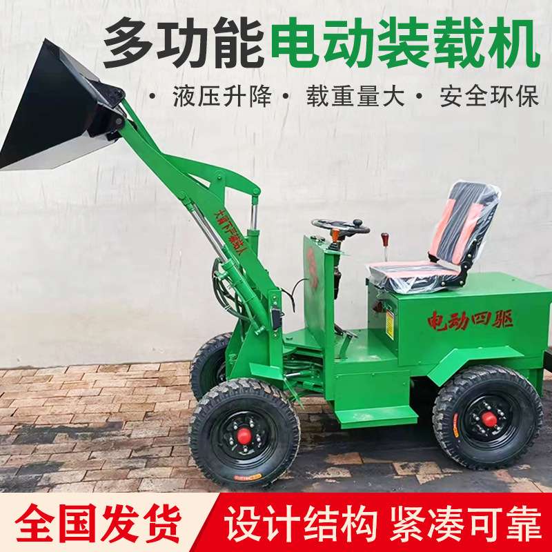 汽油机带转斗油缸小型物料装卸推土车工地大料斗便携四轮电动铲车