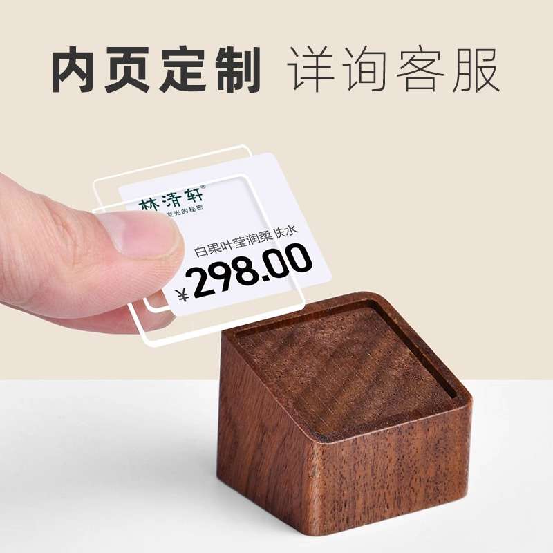 价格标签价格牌价钱牌展示牌商品标价牌价签牌实木立式商品标价签