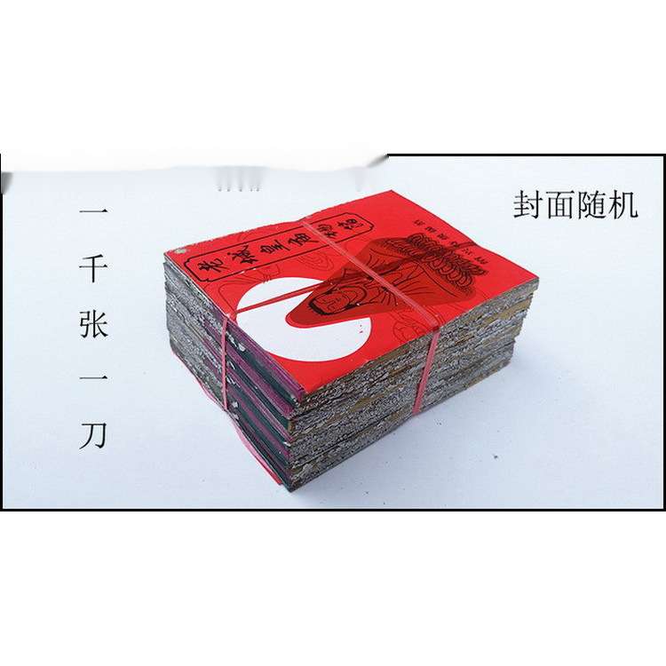 老城隍庙真锡箔1000张金银纸黄灰半手工折元宝烧纸钱祭祀用品