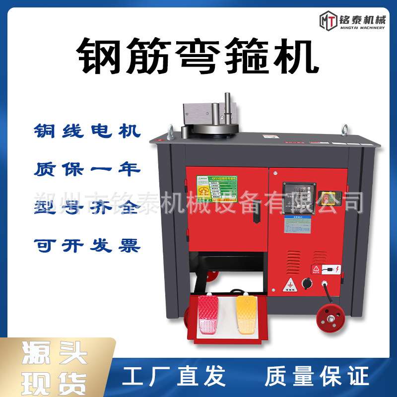 GF45型钢筋弯箍机工地用圆钢螺纹钢筋弯筋机台式数控型钢筋打套机