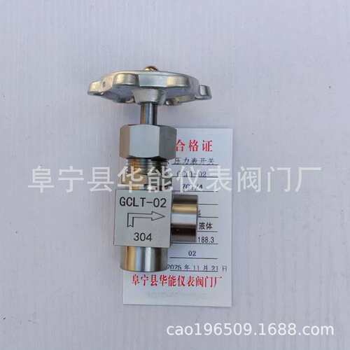 压力表开关GCT-02 GCLT-02 90 度  180度 不锈钢材质  现货供应