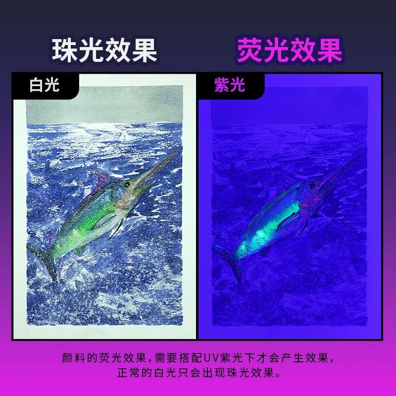 秀普富莱卡勒荧光珠光半干水彩固体水彩不透明彩绘颜料水彩画套装