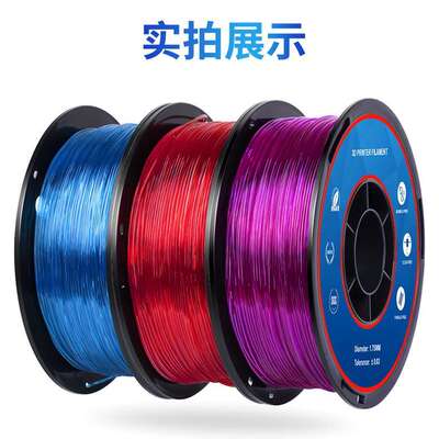 3D打印耗材 TPU白色1kg 柔性弹性耗材Flexible 1.75mm 3d打印耗材