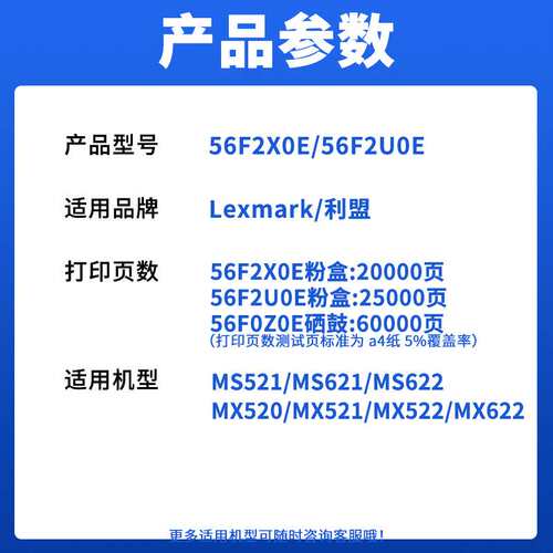 适用利盟MS521粉盒MS621/622 MX520硒鼓MX521 522 622墨盒56F2X0E