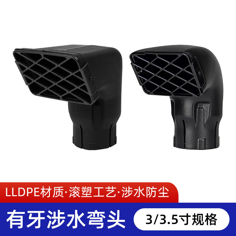 通用涉水喉头方型涉水喉头蘑菇头普通弯头3寸3.5寸弯头金鳌精选