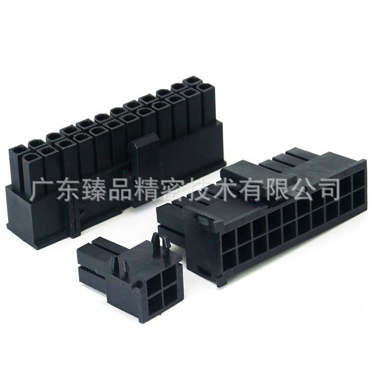 4.2mm连接器5557胶壳组合式20+4胶壳主板24P插头20P+4P黑色