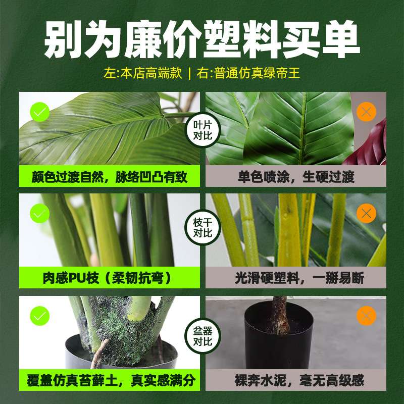 大型热带假树仿真树室内家居落地盆栽造景景观装饰绿帝王植物盆栽