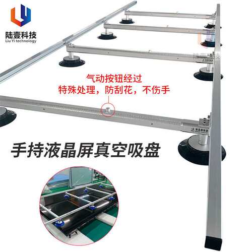 液晶屏 75-86寸吸盘2000*600手持八爪真空吸盘显示屏玻璃拆屏工具