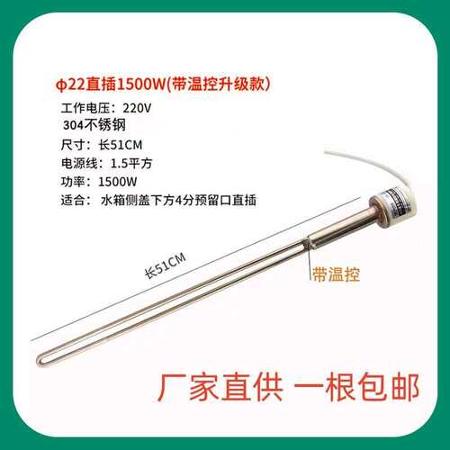 杭钢tscen22直插太阳能电加热管带温控防干烧新款通用型厂家