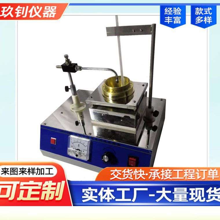 液体石油沥青克利夫兰开口闪点仪