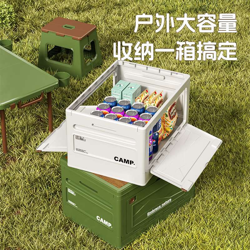 野营露营户外收纳箱折叠箱木盖开门车载后备箱储物箱桌子椅子套装