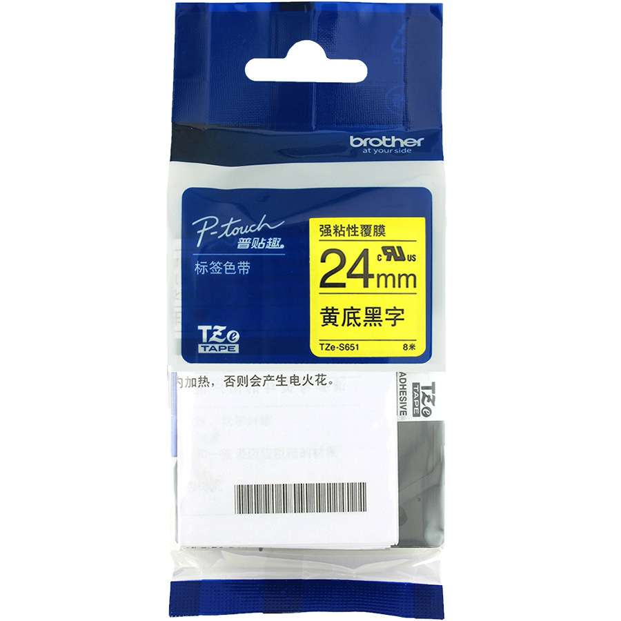 兄弟标签色带TZe-641 黄底黑字18mm标签色带 白底黑字9mm 36mm 24
