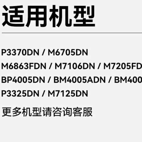 奔图m7106dn粉盒p3370dn打印机TO405硒鼓M6705DN M7205大容量
